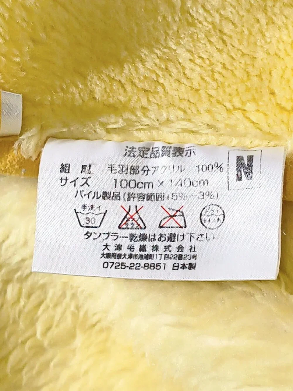 Vintage 1999 Otsu Keori Iroiro Benri Knitton Ton Bear Chick Blanket 37